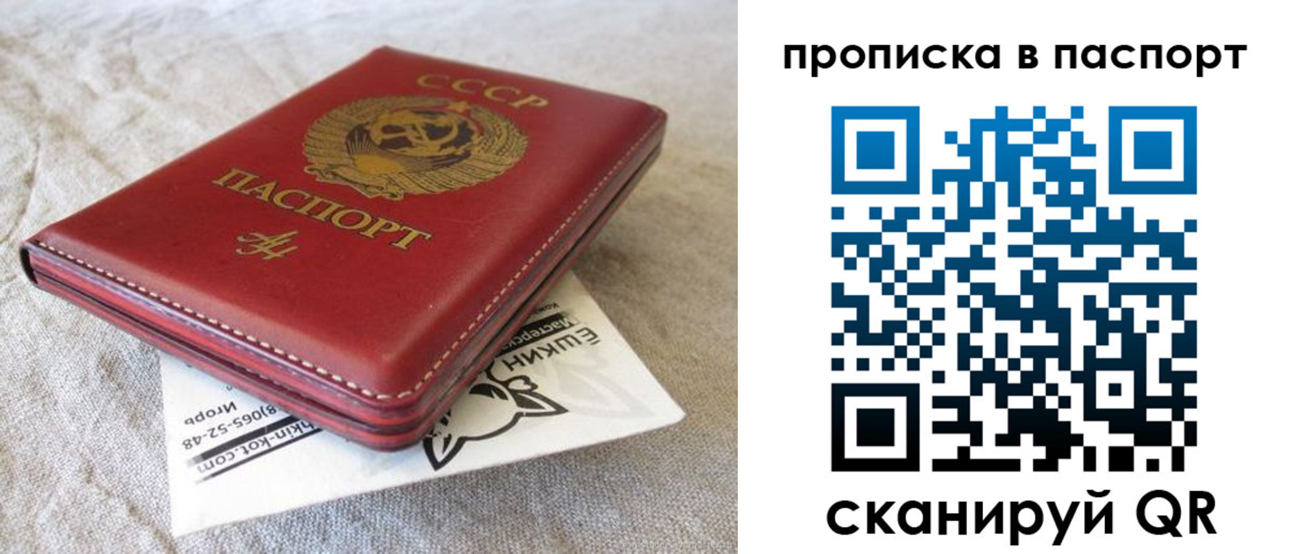 прописка штамп в Якутске