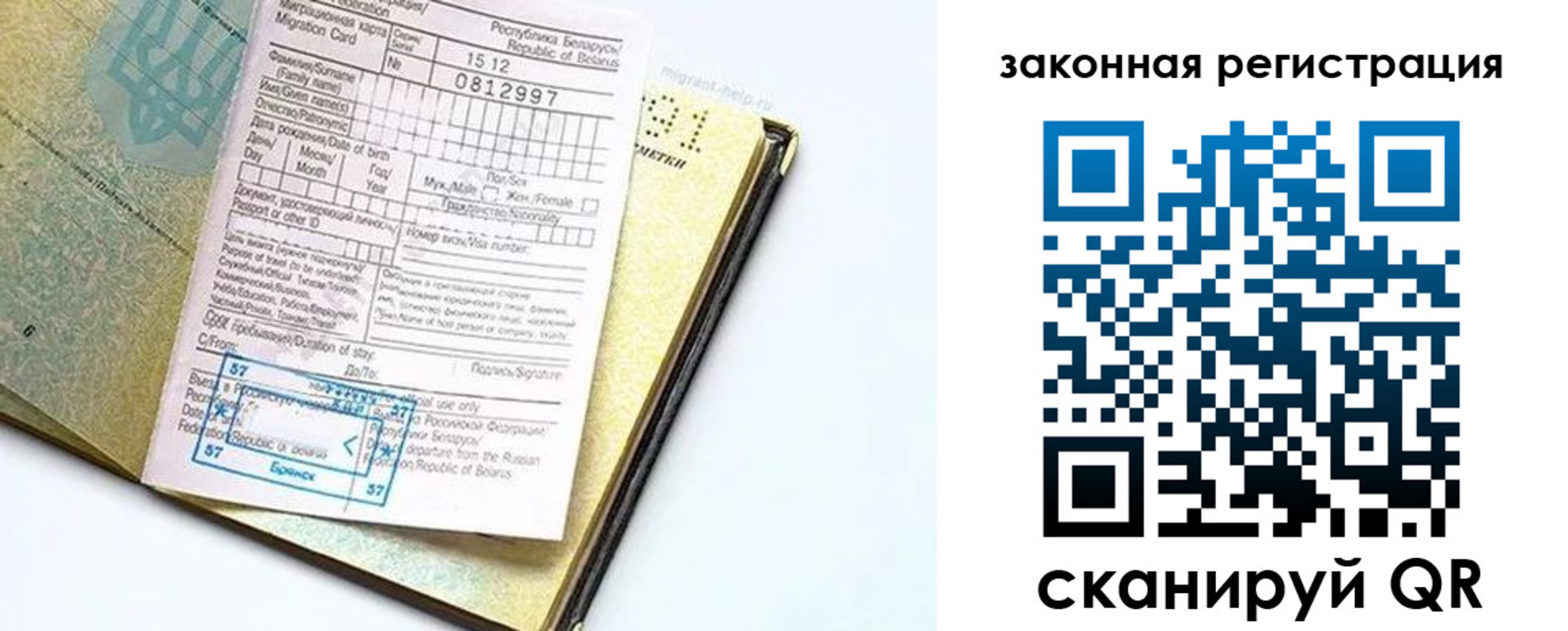 временная регистрация адрес в Якутске
