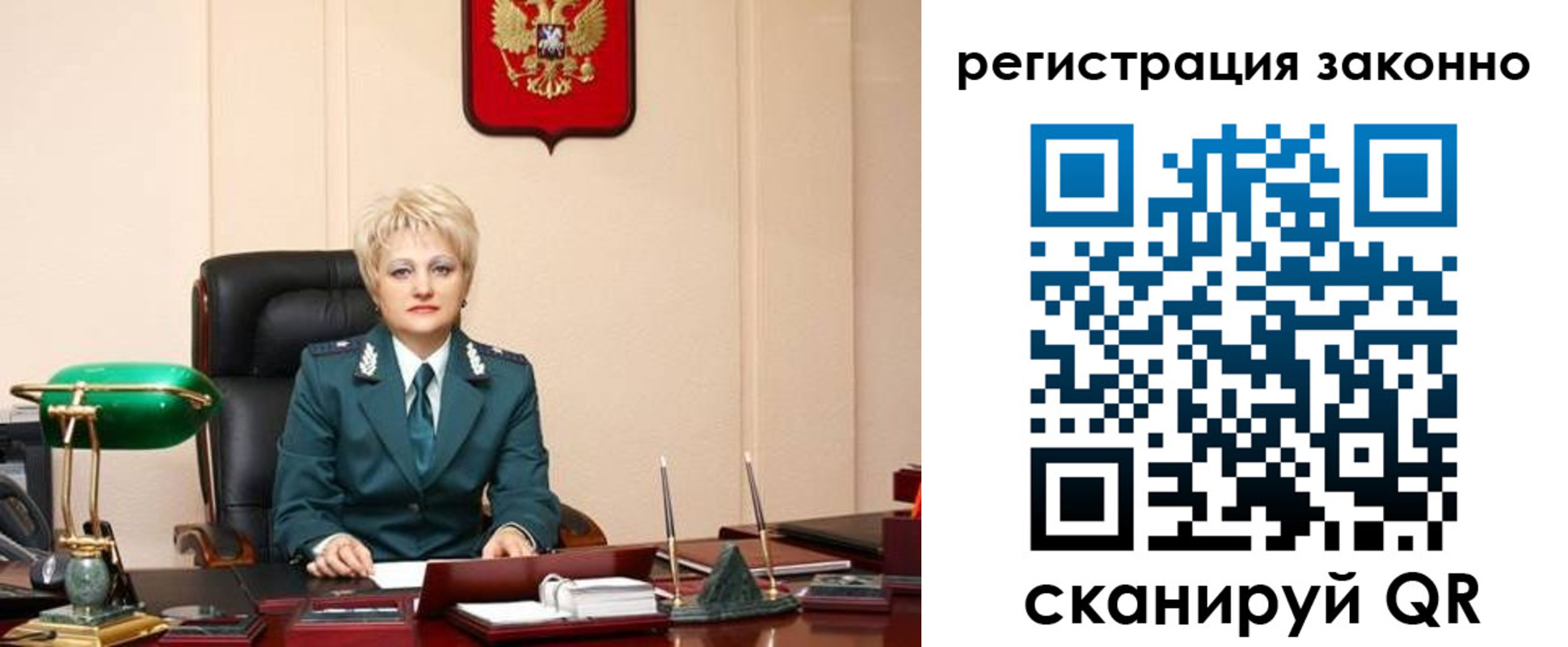 временная регистрация в Якутске