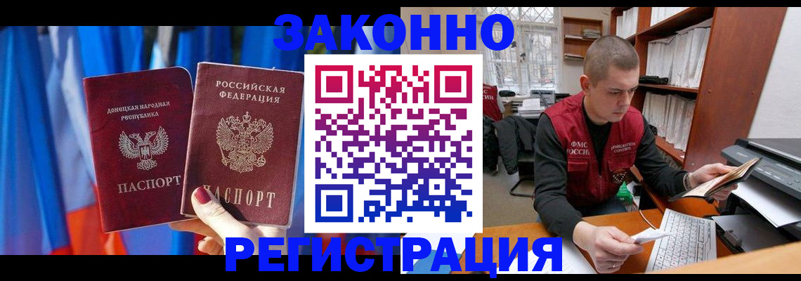 прописка для военкомата в Якутске