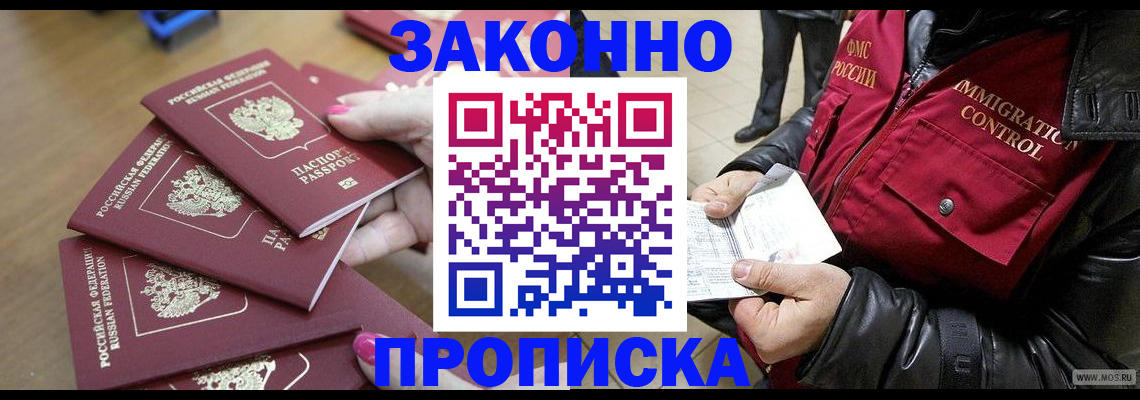 регистрация в Якутске